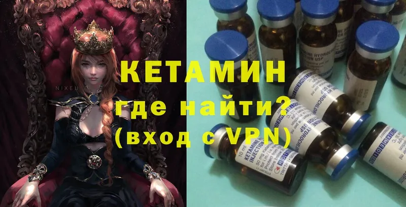 что такое наркотик  это формула  Кетамин ketamine  Петушки 